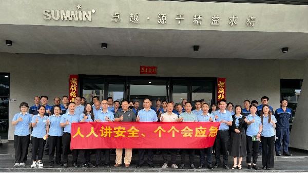 深化風險防控 筑牢安全防線 | 泰裕達/雙興集團2025安全生產(chǎn)月系列活動正式啟動！