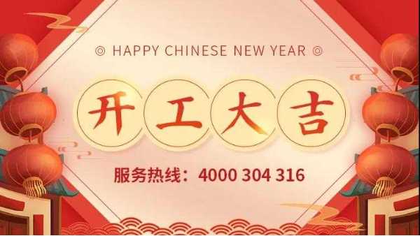 泰裕達(dá)集團(tuán)、雙興集團(tuán)、雙興力源門市全面開工